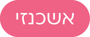 Checked motza control